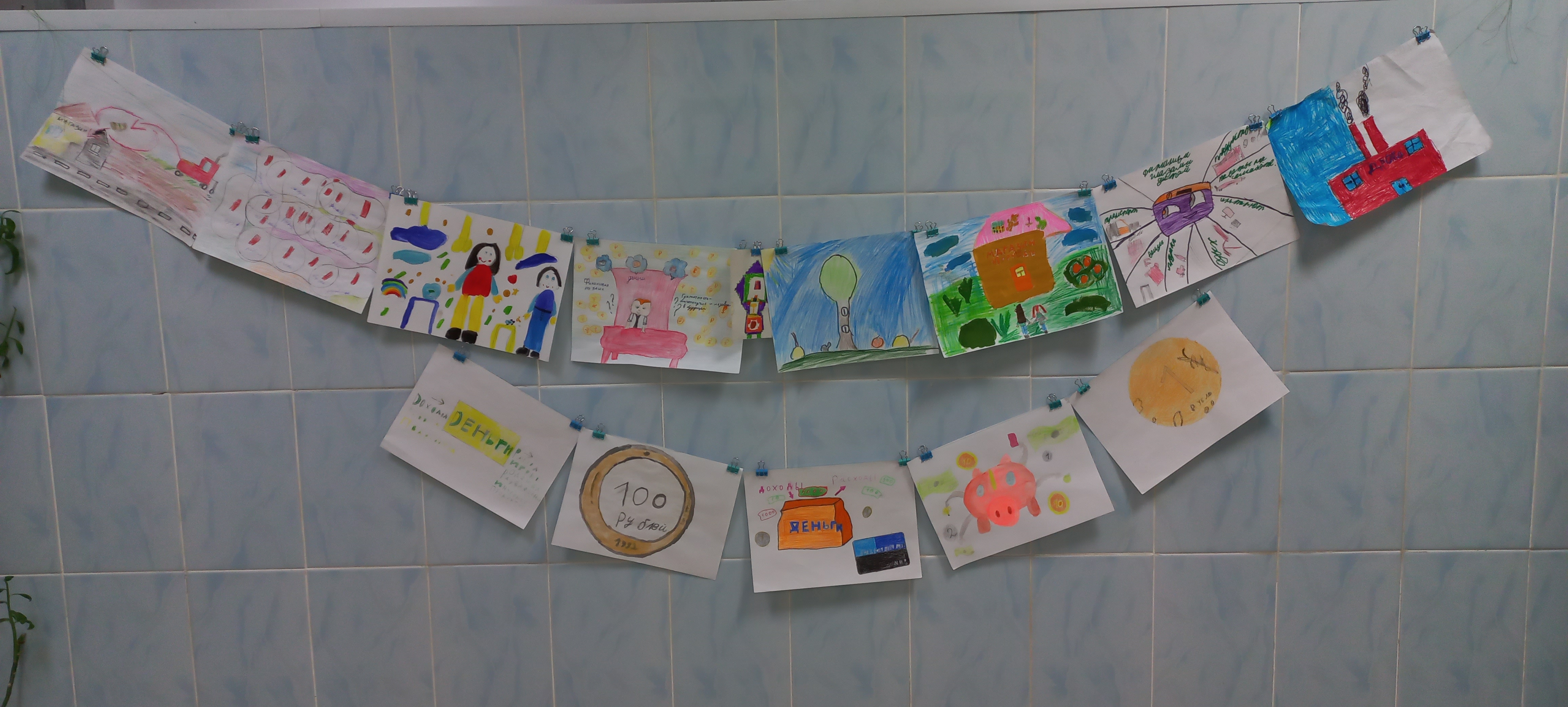 Конкурс рисунков в начальной школе «Финансы глазами детей».