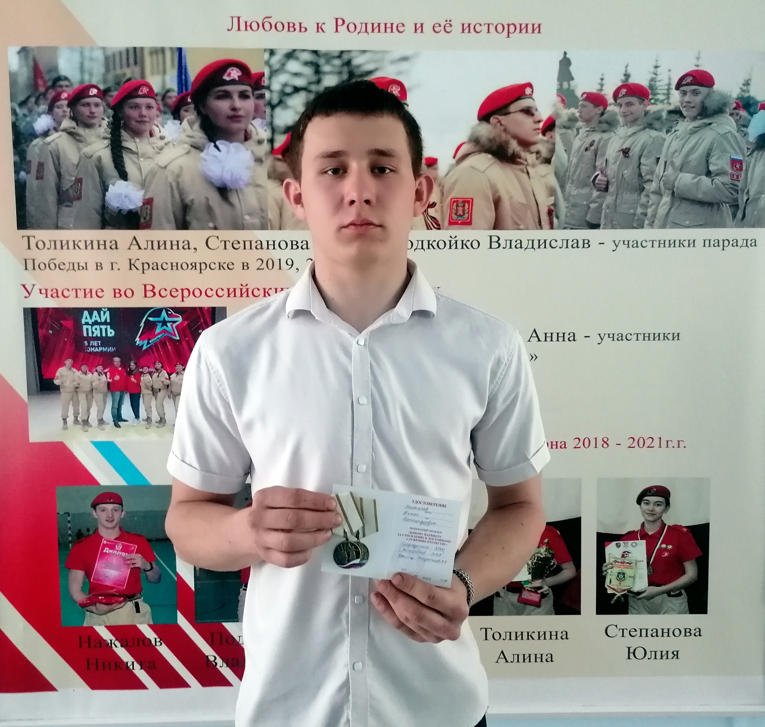 Награждение.