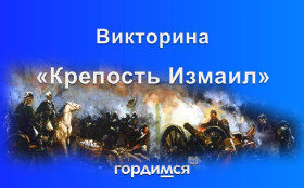 24 декабря – День воинской славы России.