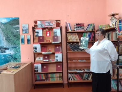Книжная выставка «Великая Победа в памяти, сердцах и книгах..