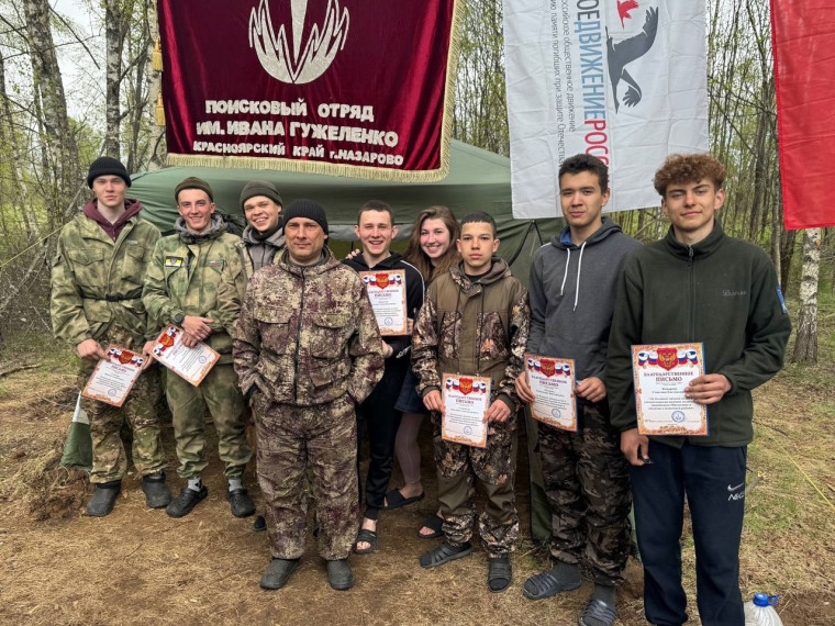 Межрегиональная "Вахта Памяти".